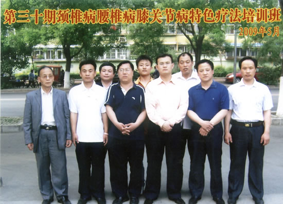 第30期颈椎病腰椎病膝关节病特色疗法培训班学员合影留念