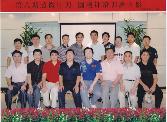第八期超微针刀 圆利针疗法培训班合影