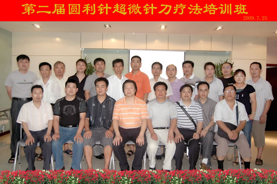 利针超微针刀学员合影 超微针刀培训,脉法针灸培训,小小方培训,胡超伟